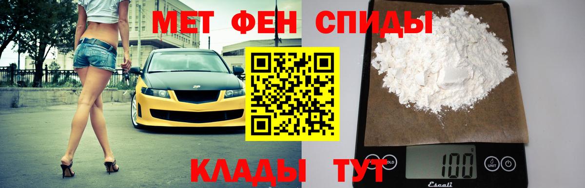 АМФЕТАМИН Розовый Брянск