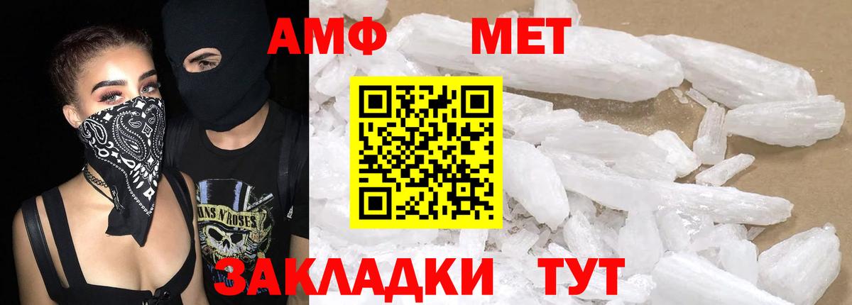 АМФ Premium  Вход с VPN  Брянск 