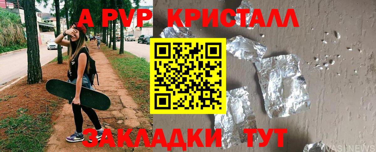 Alpha-PVP СК КРИС Брянск