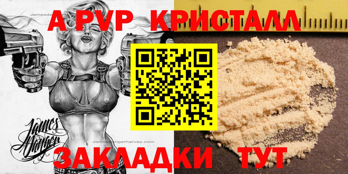 Alpha-PVP кристаллы Брянск