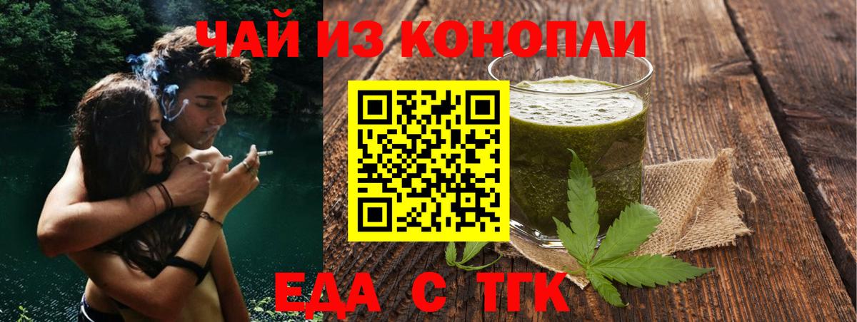 Печенье с ТГК конопля  Брянск 