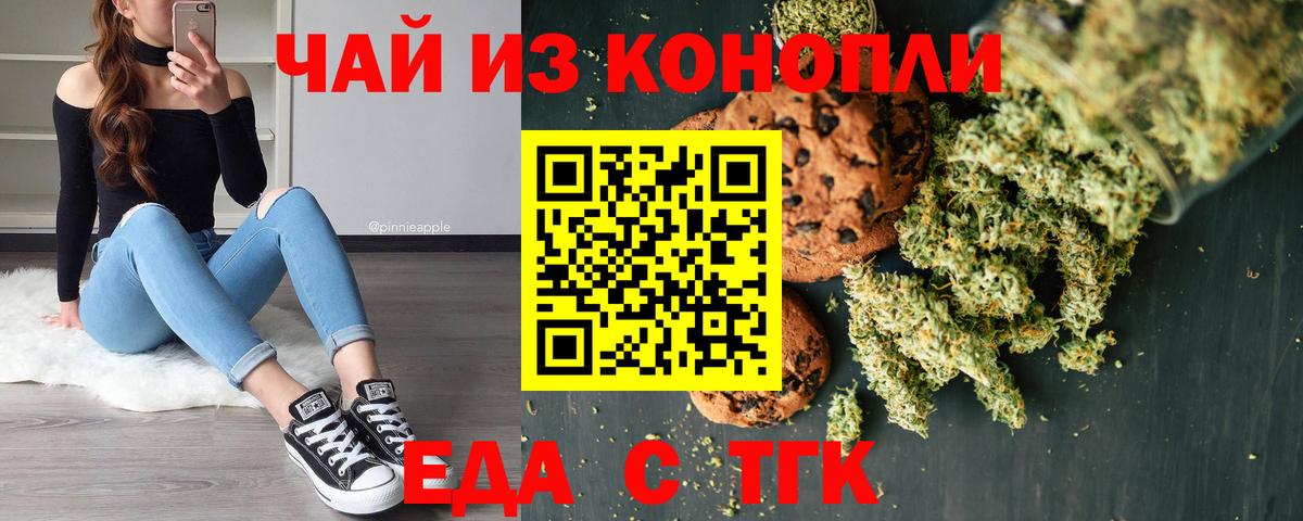 Canna-Cookies марихуана Брянск