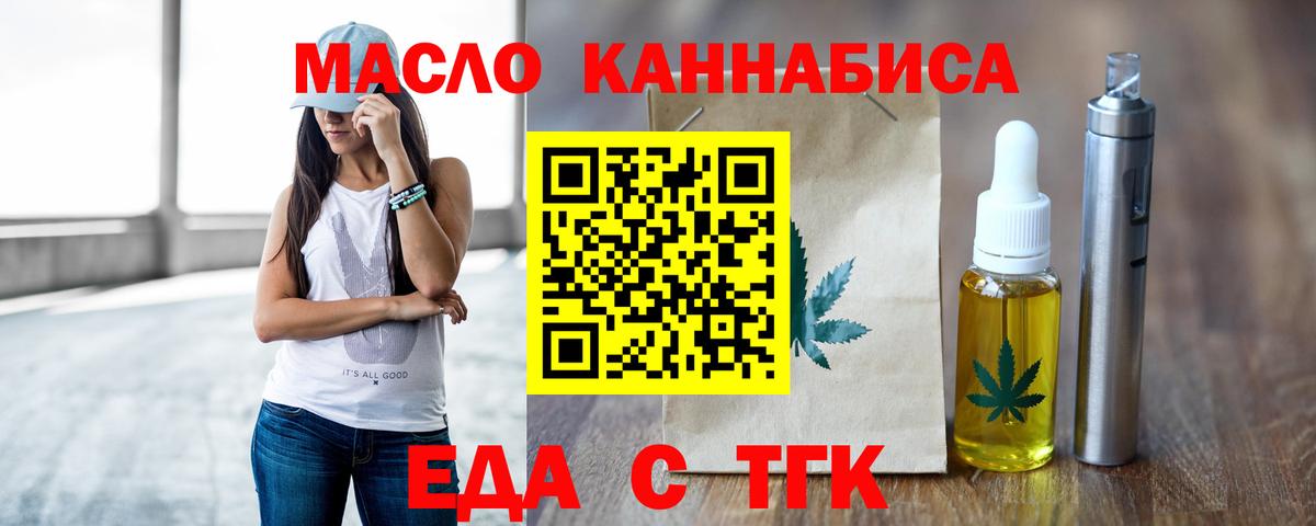 Cannafood марихуана  Вход с VPN  Брянск 