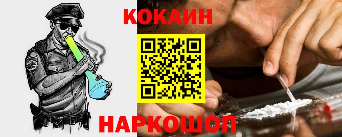 Cocaine 98%  Вход с VPN  Cocaine Перу  Брянск 