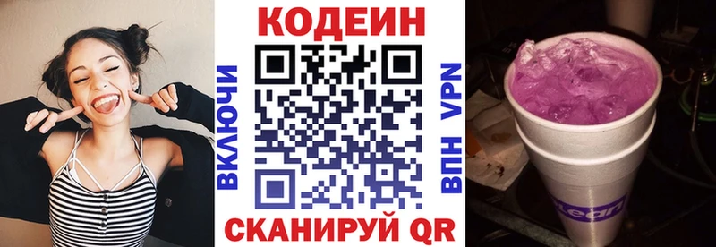Кодеиновый сироп Lean напиток Lean (лин)  ссылка на мегу ССЫЛКА  Брянск  наркошоп 