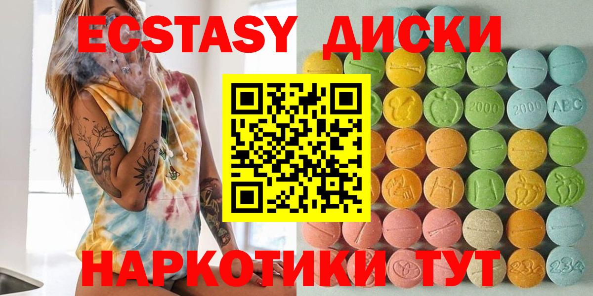 Экстази  Вход с VPN  OMG ТОР  Ecstasy бентли  Брянск 