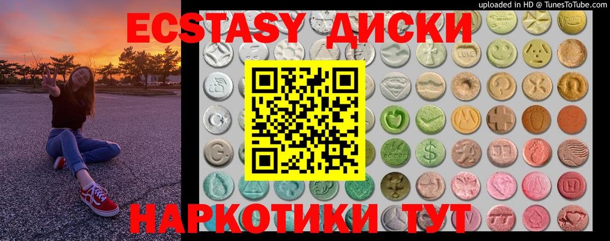 Ecstasy 99%  Экстази  ЭКСТАЗИ DUBAI  что такое   Брянск 