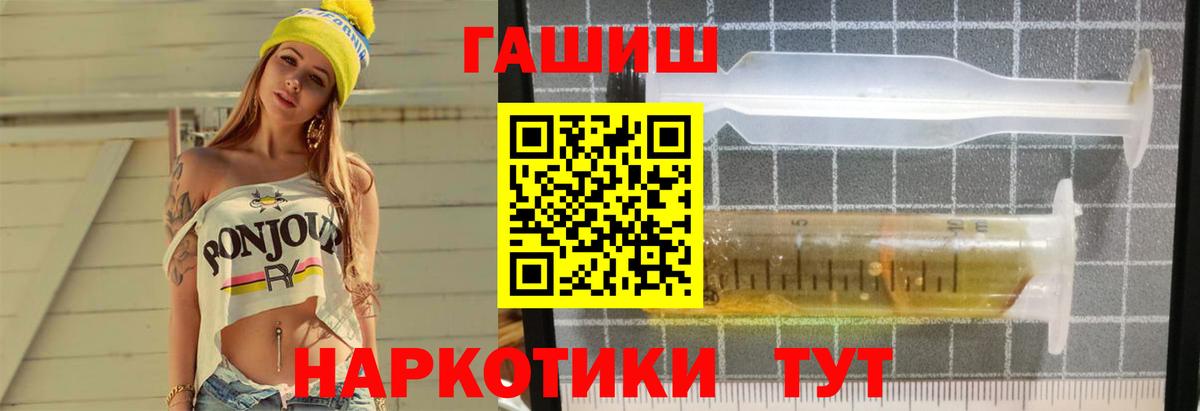 Гашиш hashish  ГАШ ice o lator  Вход с VPN  Брянск 