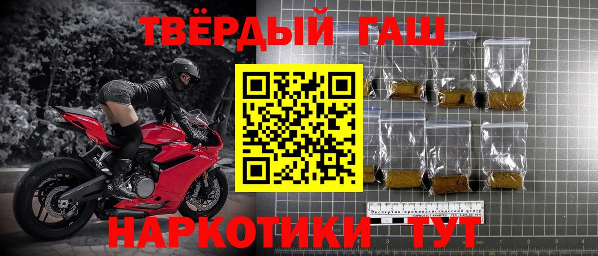 Гашиш VHQ Брянск