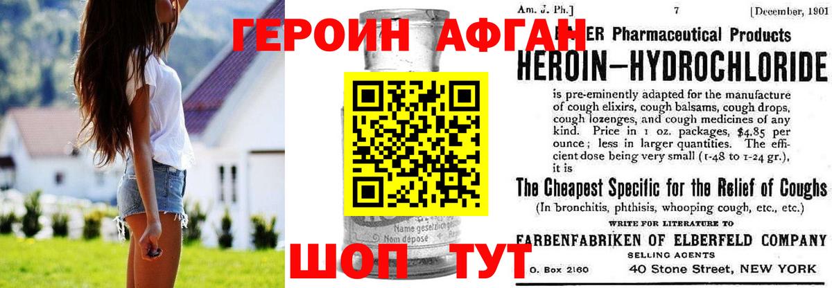 Брянск  Героин гречка  Героин  Вход с VPN 