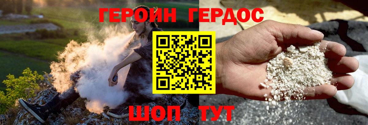 Героин герыч Брянск