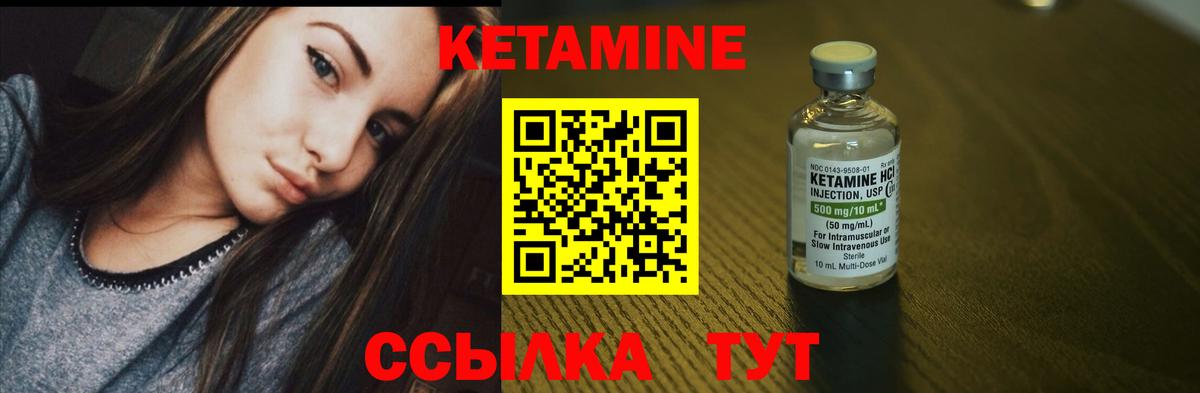 Брянск  КЕТАМИН VHQ  Вход с VPN 
