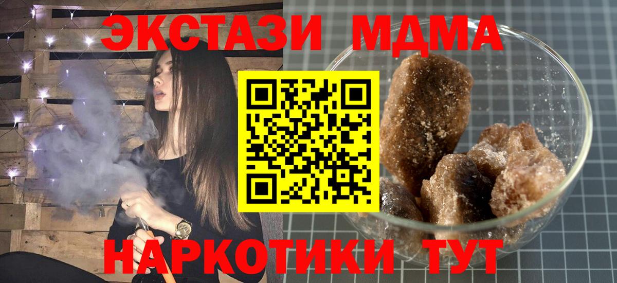 МДМА Molly  Брянск  MDMA VHQ 