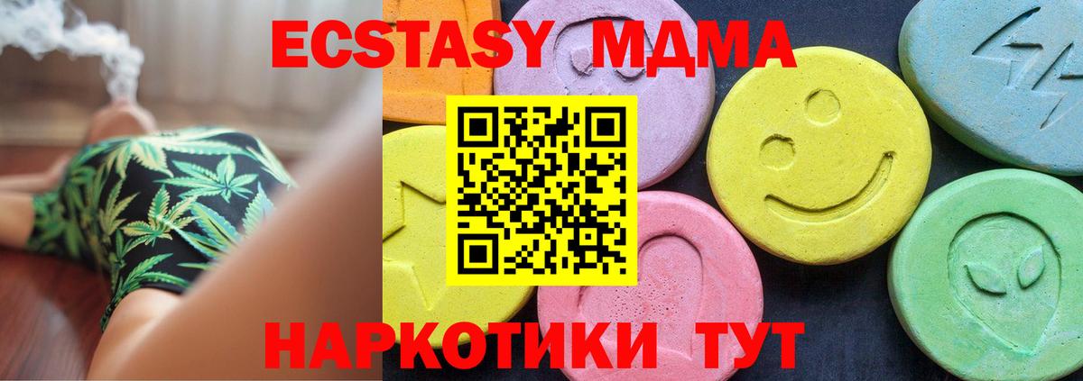 Брянск  MDMA  Вход с VPN  MDMA VHQ 