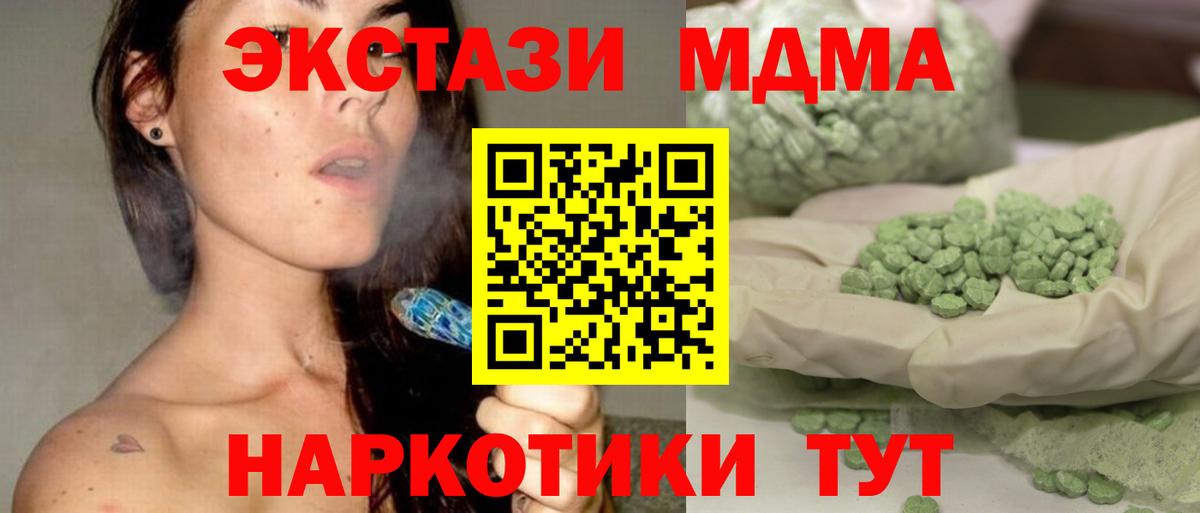 МДМА crystal Брянск