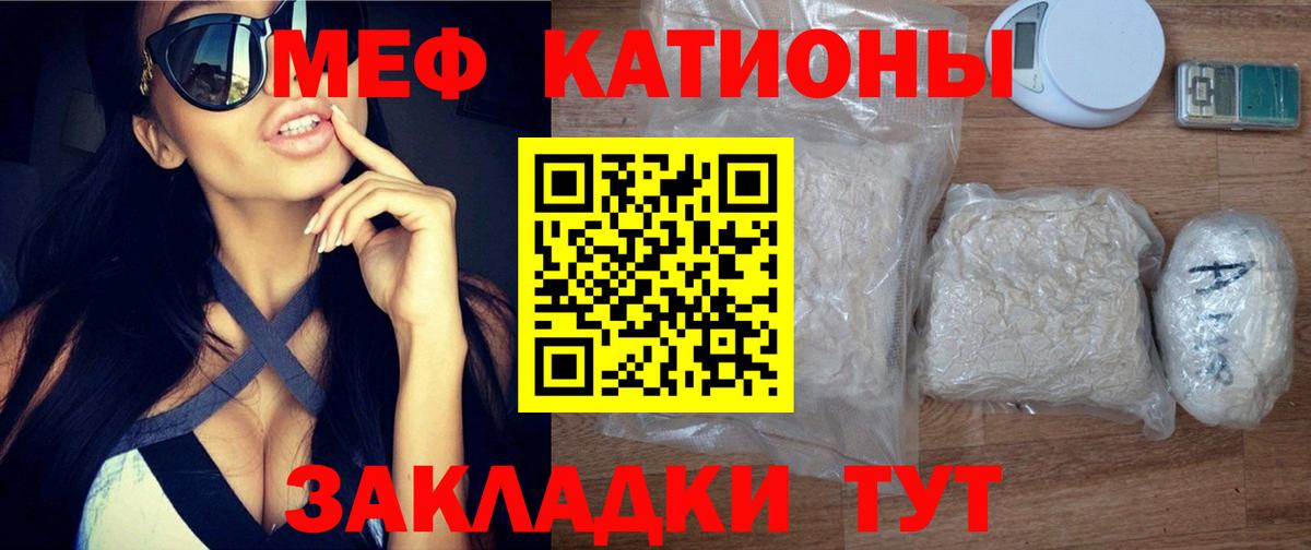 Меф  Меф 4 MMC  Брянск  МЕФ  МЕФ кристаллы 