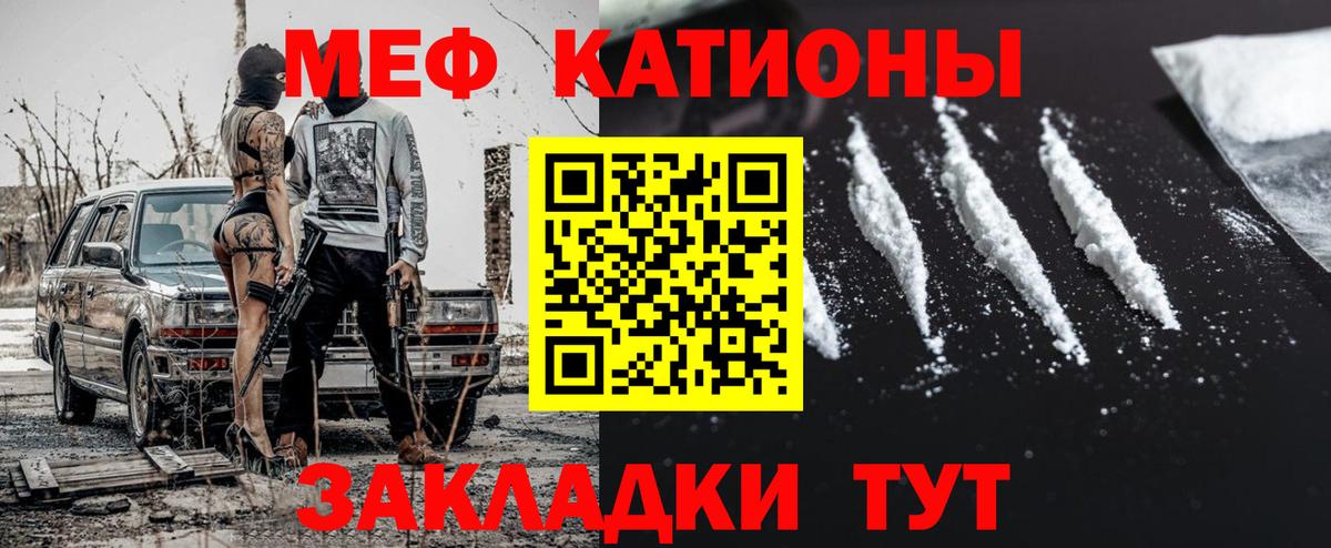 Мефедрон мука Брянск