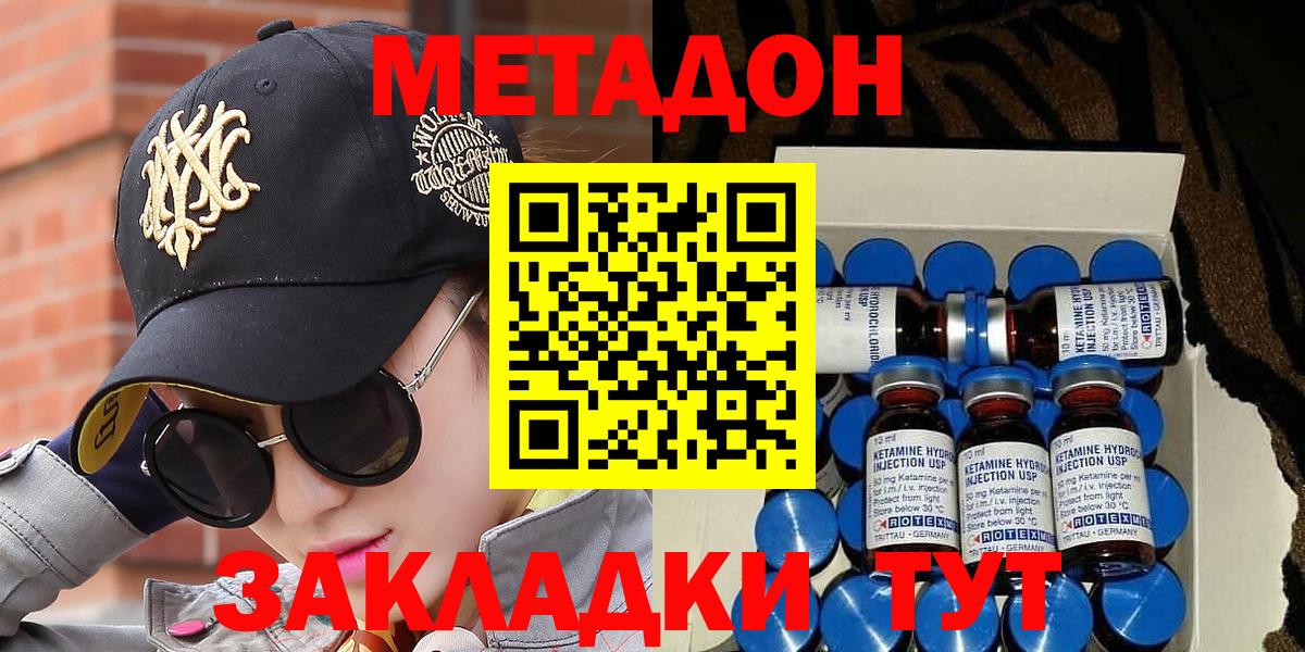 МЕТАДОН мёд  Вход с VPN  Брянск  kraken   МЕТАДОН белоснежный 