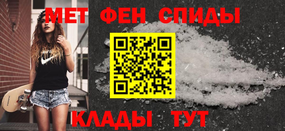 Брянск  Первитин  Вход с VPN  МЕТАМФЕТАМИН пудра  МЕТАМФЕТАМИН пудра 