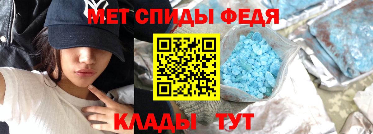 Первитин Methamphetamine Брянск