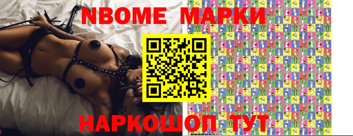 Марки 25I-NBOMe 1500мкг  Вход с VPN  Брянск 